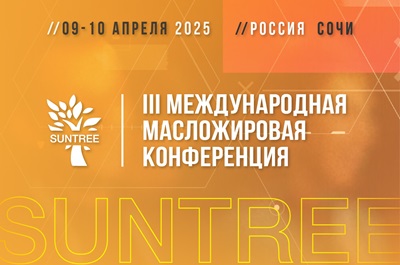 Международная конференция SUNTREE