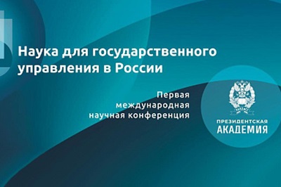 «Аграрная политика России: контуры будущего»